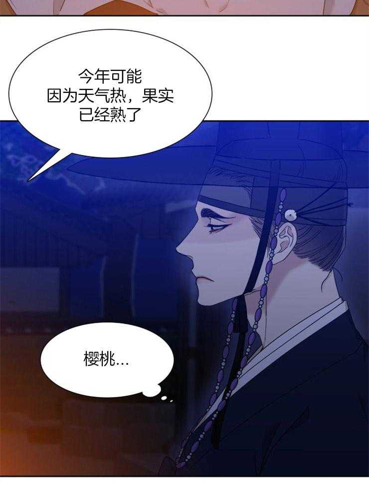 《虎视眈眈》漫画最新章节第16话 尝试消除疲劳免费下拉式在线观看章节第【9】张图片