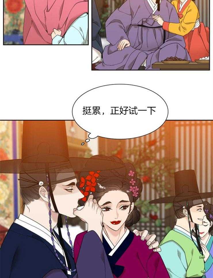 《虎视眈眈》漫画最新章节第16话 尝试消除疲劳免费下拉式在线观看章节第【16】张图片