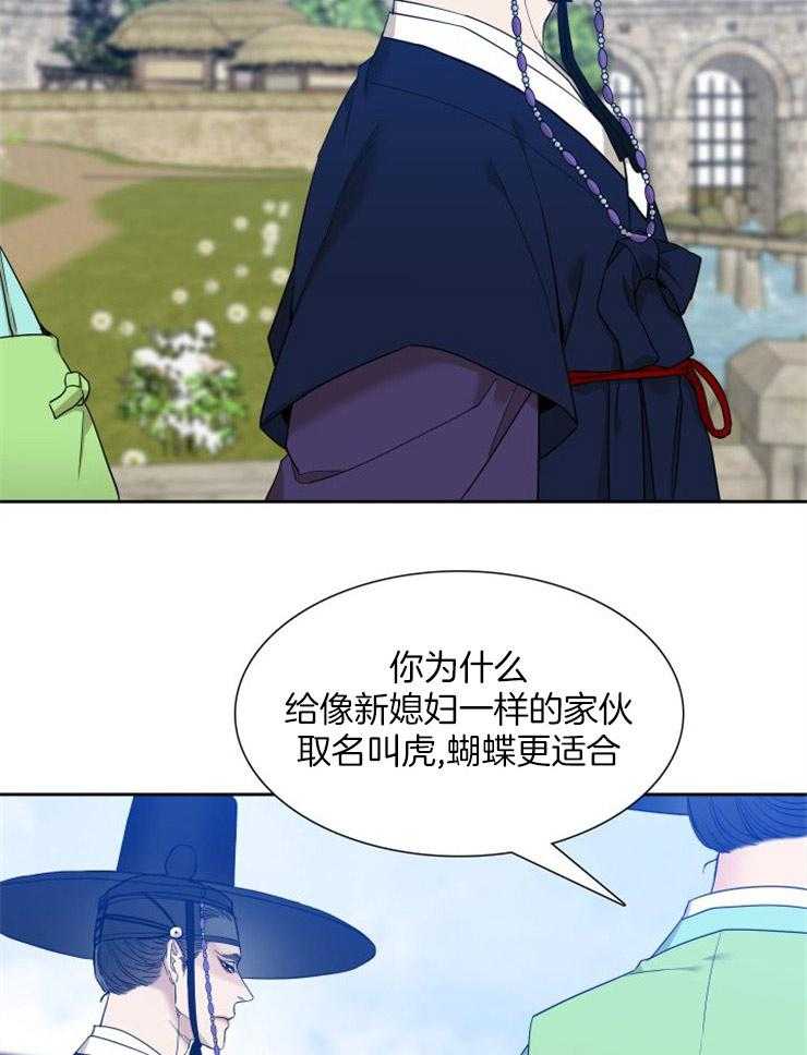 《虎视眈眈》漫画最新章节第16话 尝试消除疲劳免费下拉式在线观看章节第【22】张图片