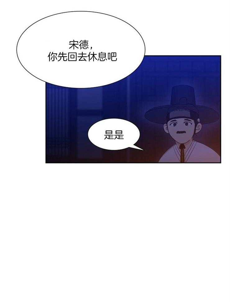 《虎视眈眈》漫画最新章节第16话 尝试消除疲劳免费下拉式在线观看章节第【6】张图片