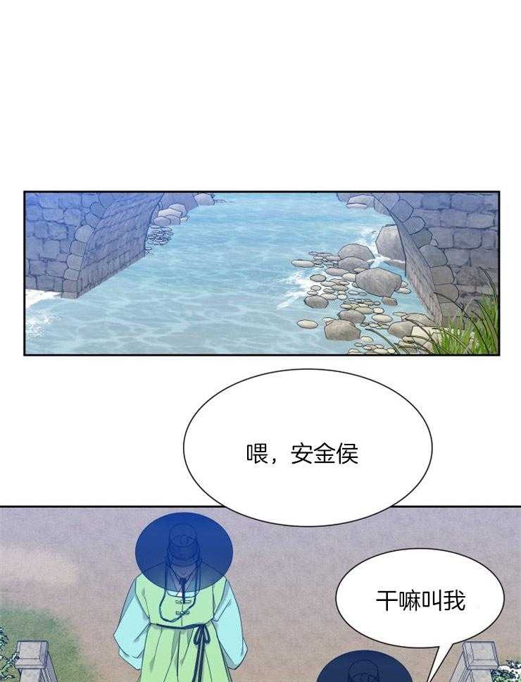 《虎视眈眈》漫画最新章节第16话 尝试消除疲劳免费下拉式在线观看章节第【24】张图片