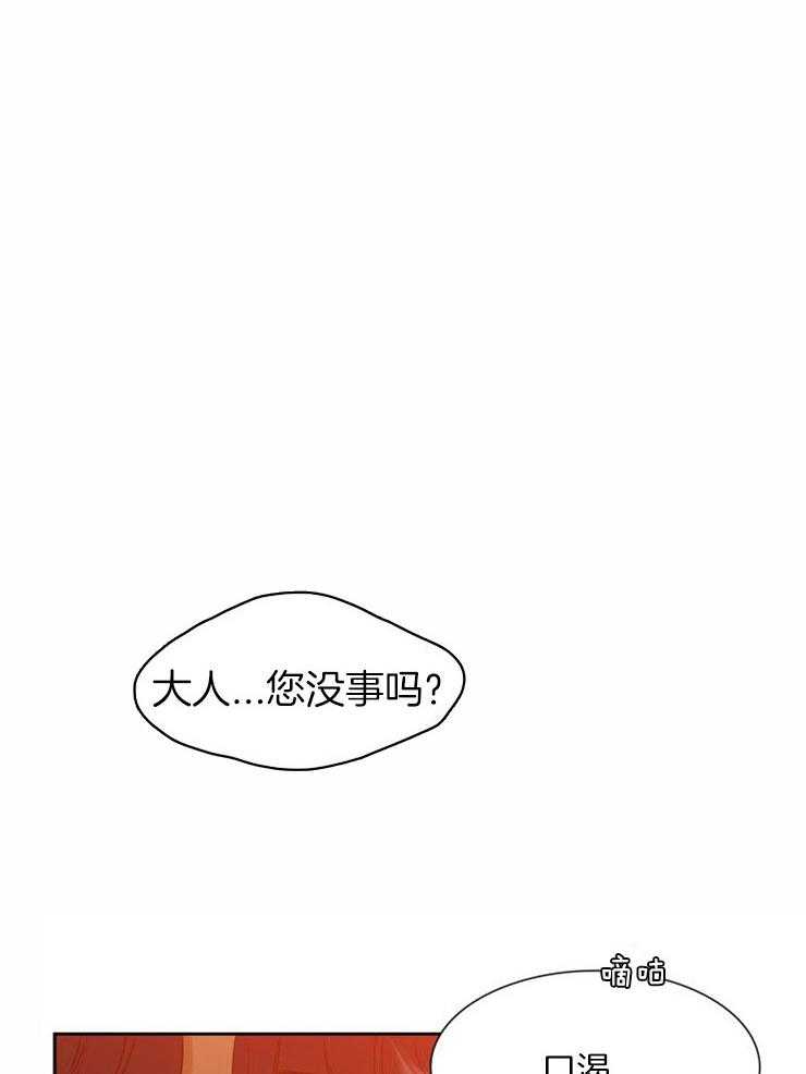 《虎视眈眈》漫画最新章节第17话 暗杀免费下拉式在线观看章节第【17】张图片