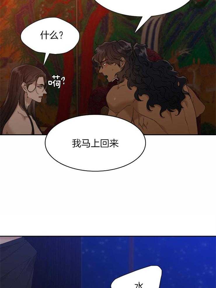 《虎视眈眈》漫画最新章节第17话 暗杀免费下拉式在线观看章节第【13】张图片