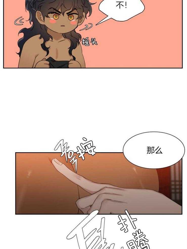 《虎视眈眈》漫画最新章节第17话 暗杀免费下拉式在线观看章节第【21】张图片