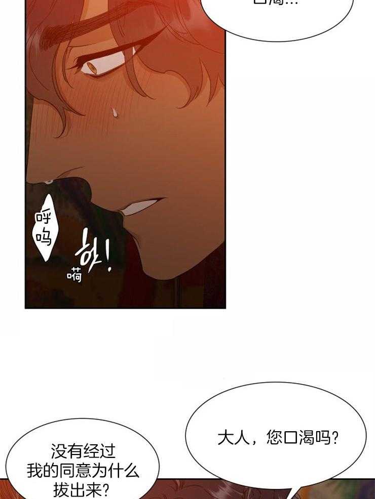 《虎视眈眈》漫画最新章节第17话 暗杀免费下拉式在线观看章节第【16】张图片