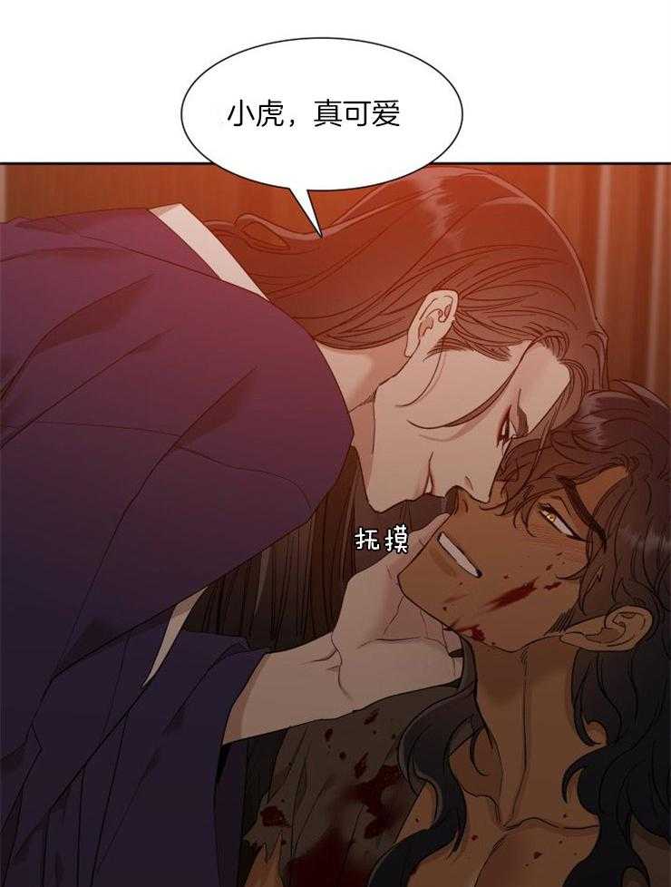 《虎视眈眈》漫画最新章节第18话 我调教的老虎免费下拉式在线观看章节第【19】张图片