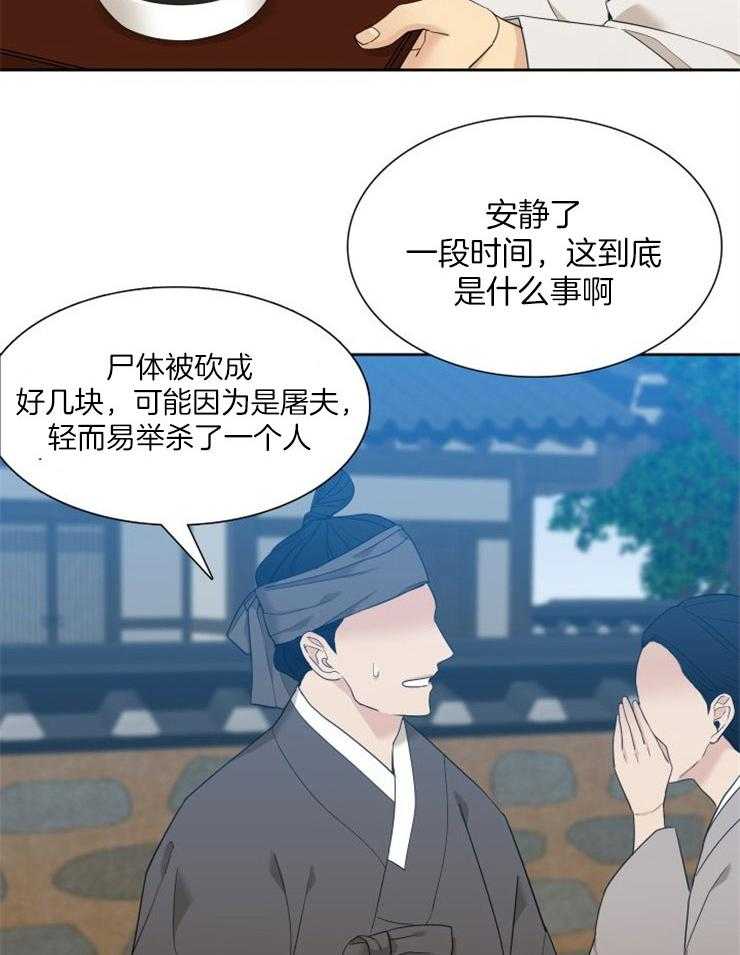 《虎视眈眈》漫画最新章节第19话 喝毒药免费下拉式在线观看章节第【19】张图片