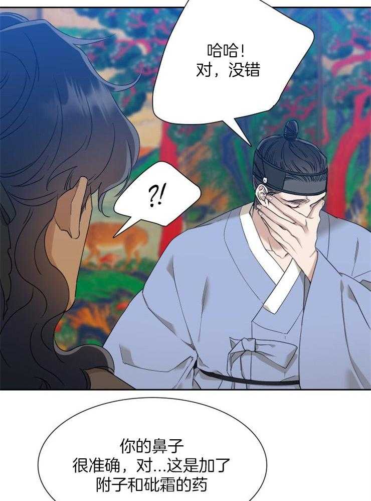 《虎视眈眈》漫画最新章节第19话 喝毒药免费下拉式在线观看章节第【2】张图片