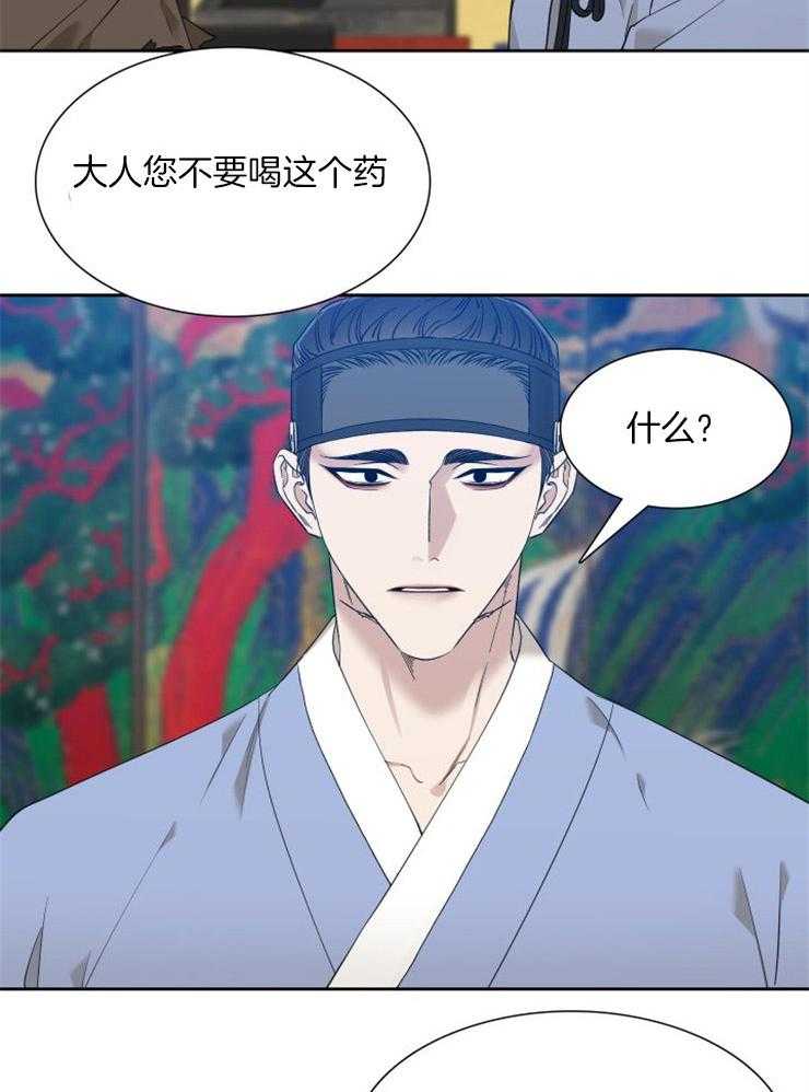 《虎视眈眈》漫画最新章节第19话 喝毒药免费下拉式在线观看章节第【4】张图片