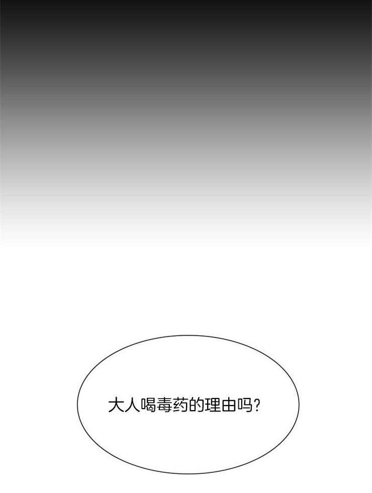 《虎视眈眈》漫画最新章节第20话 我守着您免费下拉式在线观看章节第【21】张图片