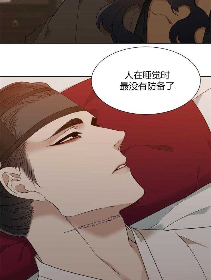 《虎视眈眈》漫画最新章节第20话 我守着您免费下拉式在线观看章节第【12】张图片