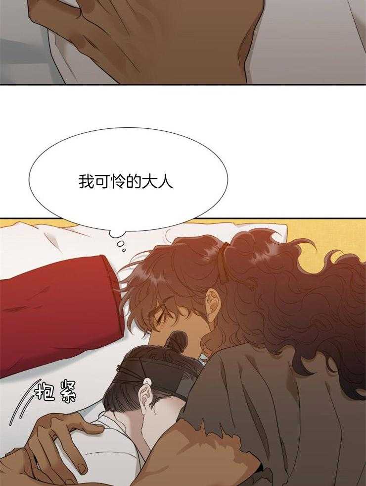 《虎视眈眈》漫画最新章节第20话 我守着您免费下拉式在线观看章节第【3】张图片