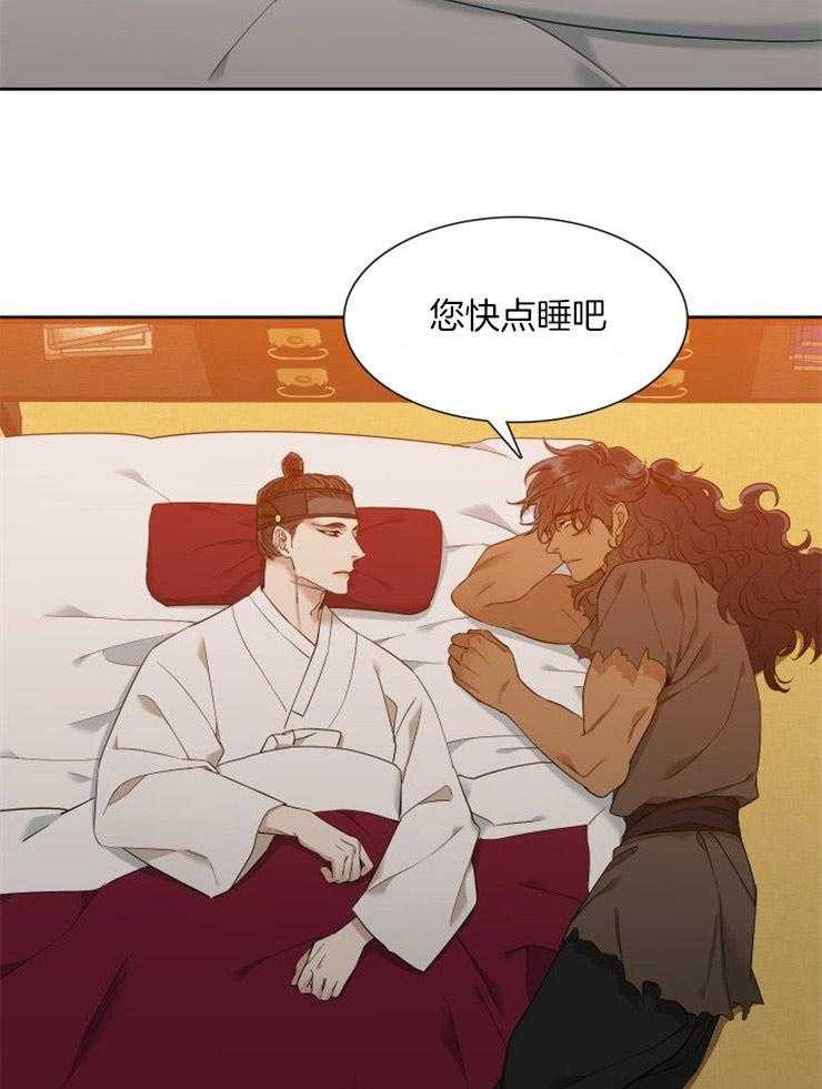 《虎视眈眈》漫画最新章节第20话 我守着您免费下拉式在线观看章节第【9】张图片