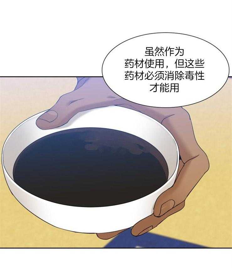 《虎视眈眈》漫画最新章节第20话 我守着您免费下拉式在线观看章节第【31】张图片