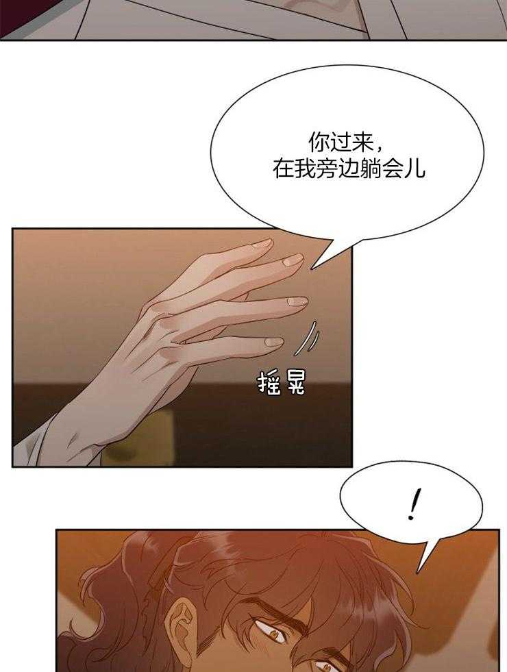 《虎视眈眈》漫画最新章节第20话 我守着您免费下拉式在线观看章节第【11】张图片