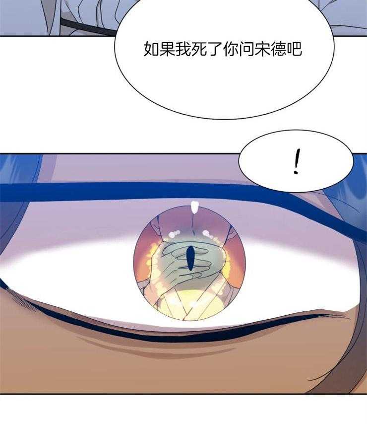 《虎视眈眈》漫画最新章节第20话 我守着您免费下拉式在线观看章节第【26】张图片