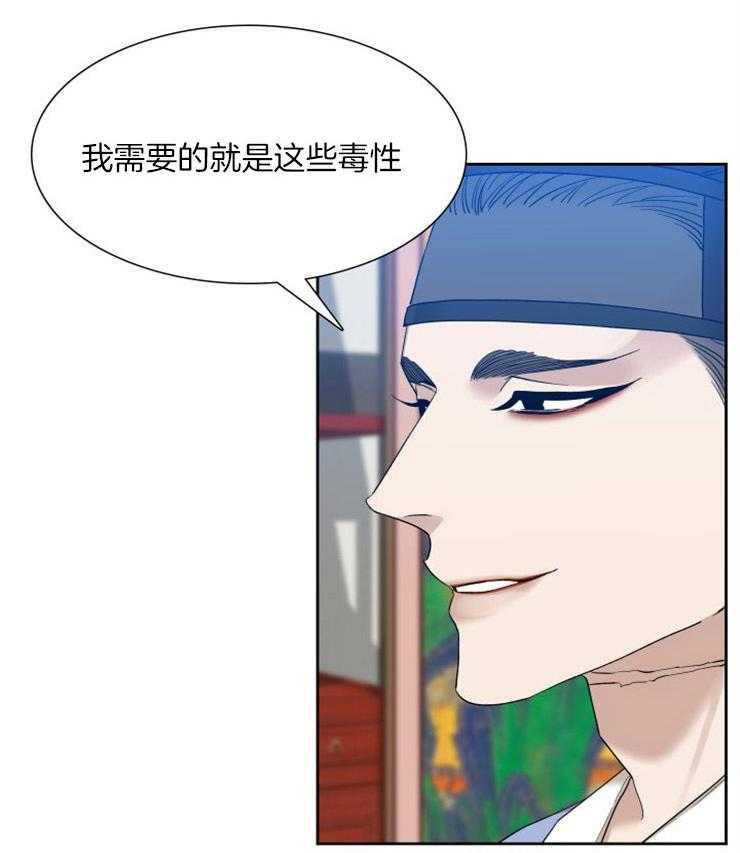 《虎视眈眈》漫画最新章节第20话 我守着您免费下拉式在线观看章节第【30】张图片