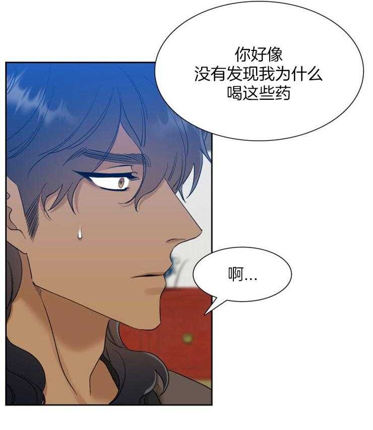 《虎视眈眈》漫画最新章节第20话 我守着您免费下拉式在线观看章节第【29】张图片