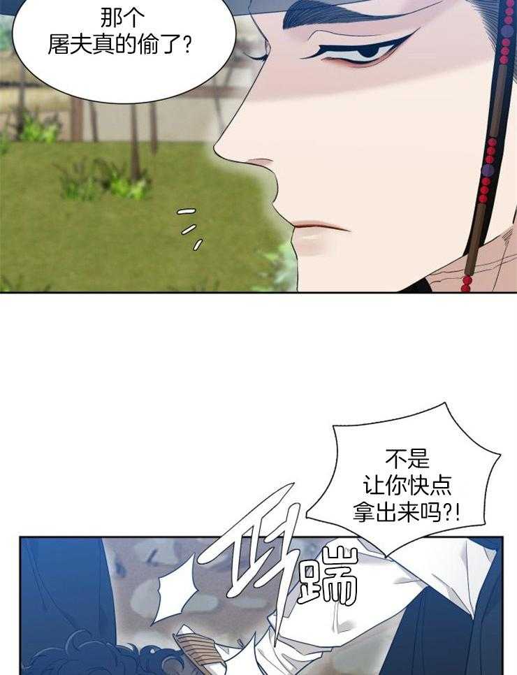 《虎视眈眈》漫画最新章节第21话 遭受欺压免费下拉式在线观看章节第【9】张图片