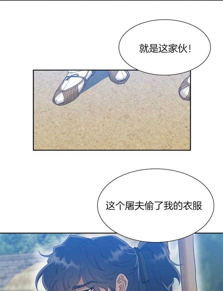 《虎视眈眈》漫画最新章节第21话 遭受欺压免费下拉式在线观看章节第【18】张图片