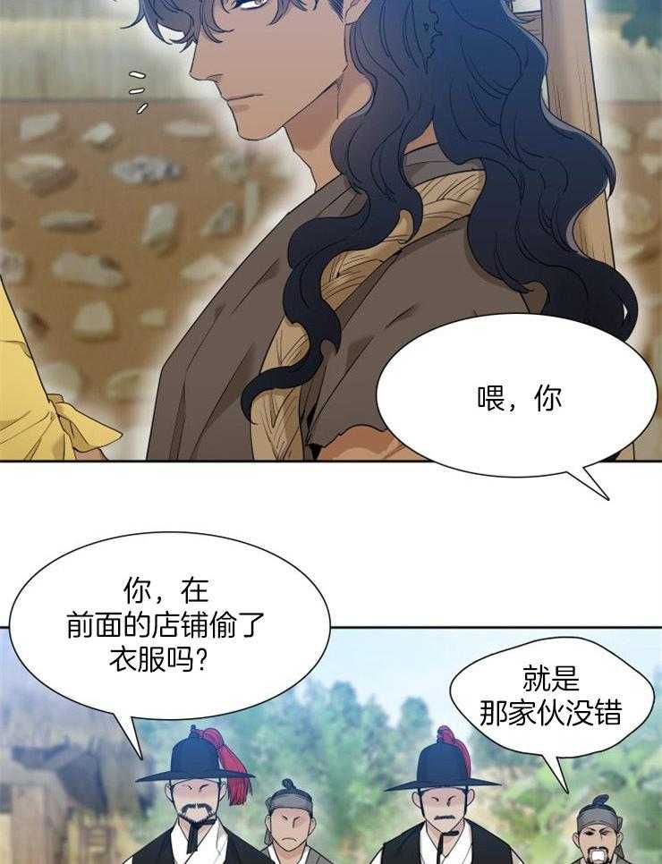 《虎视眈眈》漫画最新章节第21话 遭受欺压免费下拉式在线观看章节第【17】张图片