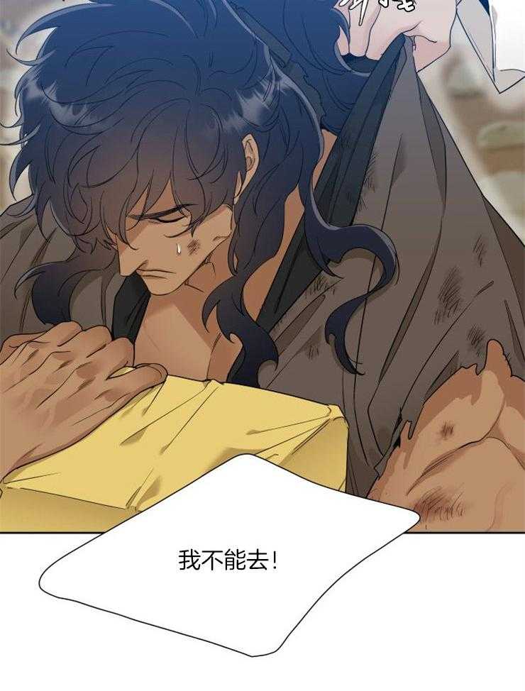 《虎视眈眈》漫画最新章节第21话 遭受欺压免费下拉式在线观看章节第【7】张图片