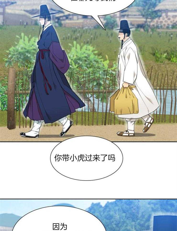 《虎视眈眈》漫画最新章节第21话 遭受欺压免费下拉式在线观看章节第【11】张图片