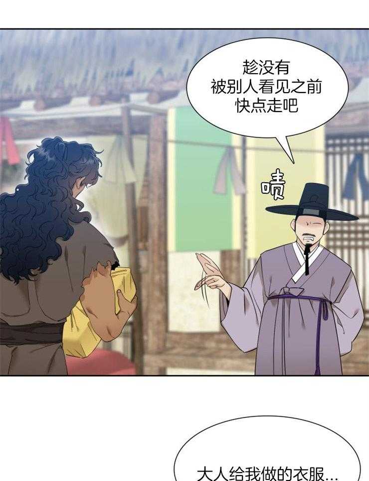 《虎视眈眈》漫画最新章节第21话 遭受欺压免费下拉式在线观看章节第【25】张图片