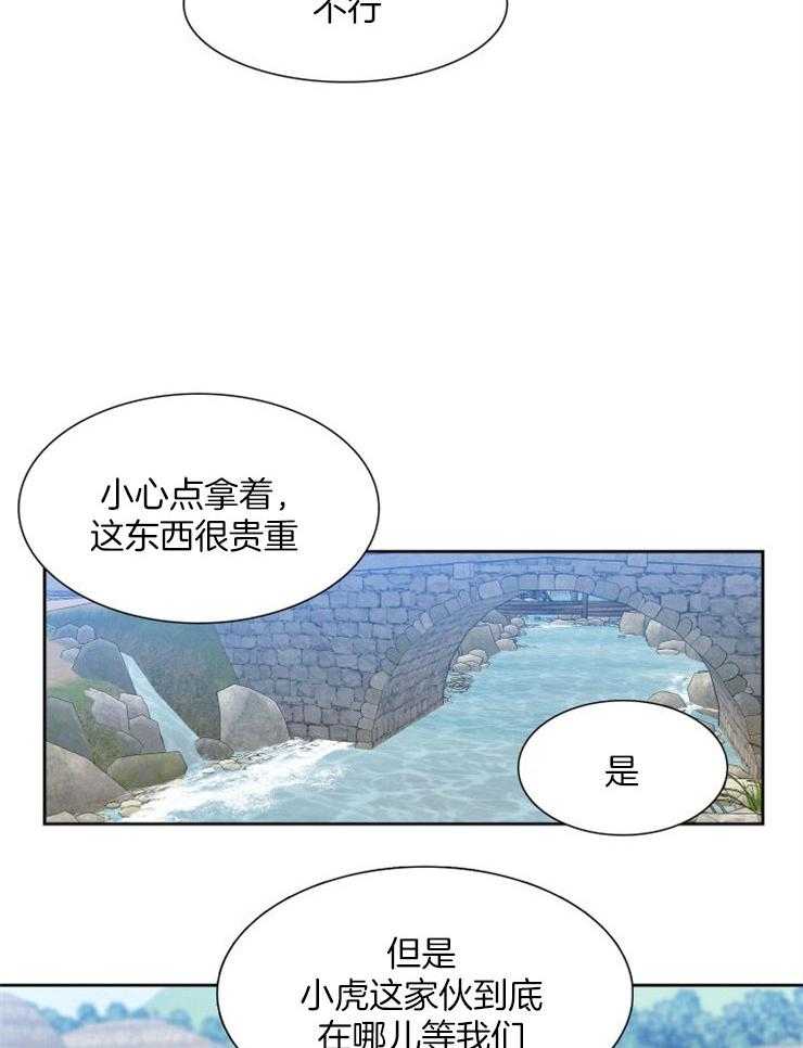 《虎视眈眈》漫画最新章节第21话 遭受欺压免费下拉式在线观看章节第【12】张图片