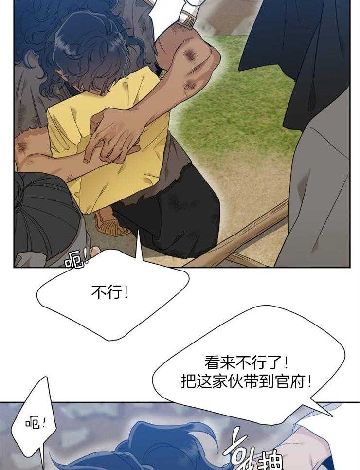 《虎视眈眈》漫画最新章节第21话 遭受欺压免费下拉式在线观看章节第【8】张图片