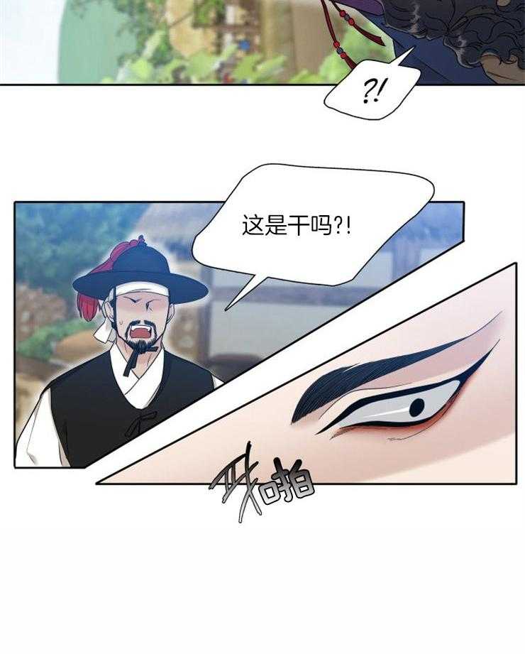 《虎视眈眈》漫画最新章节第21话 遭受欺压免费下拉式在线观看章节第【1】张图片