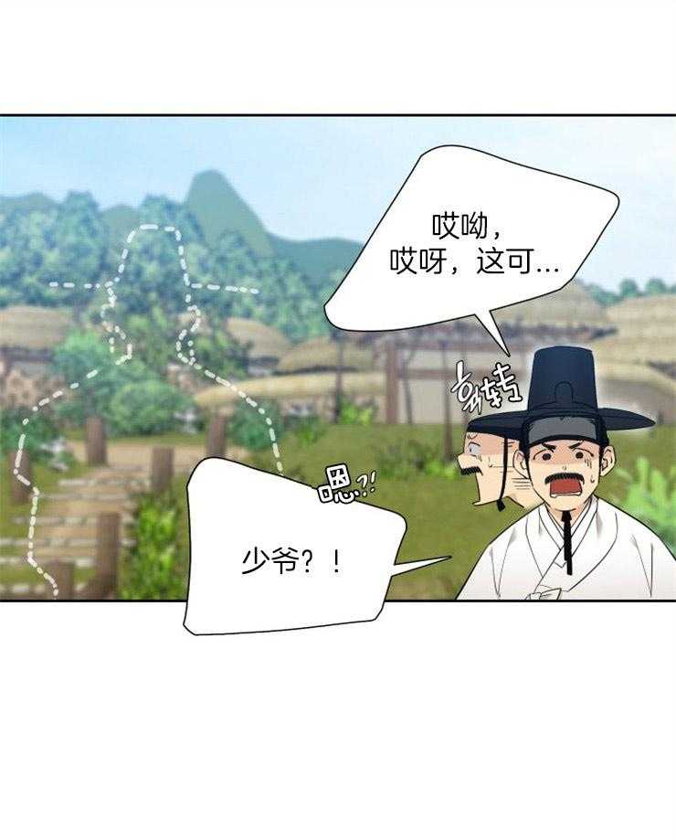 《虎视眈眈》漫画最新章节第21话 遭受欺压免费下拉式在线观看章节第【6】张图片