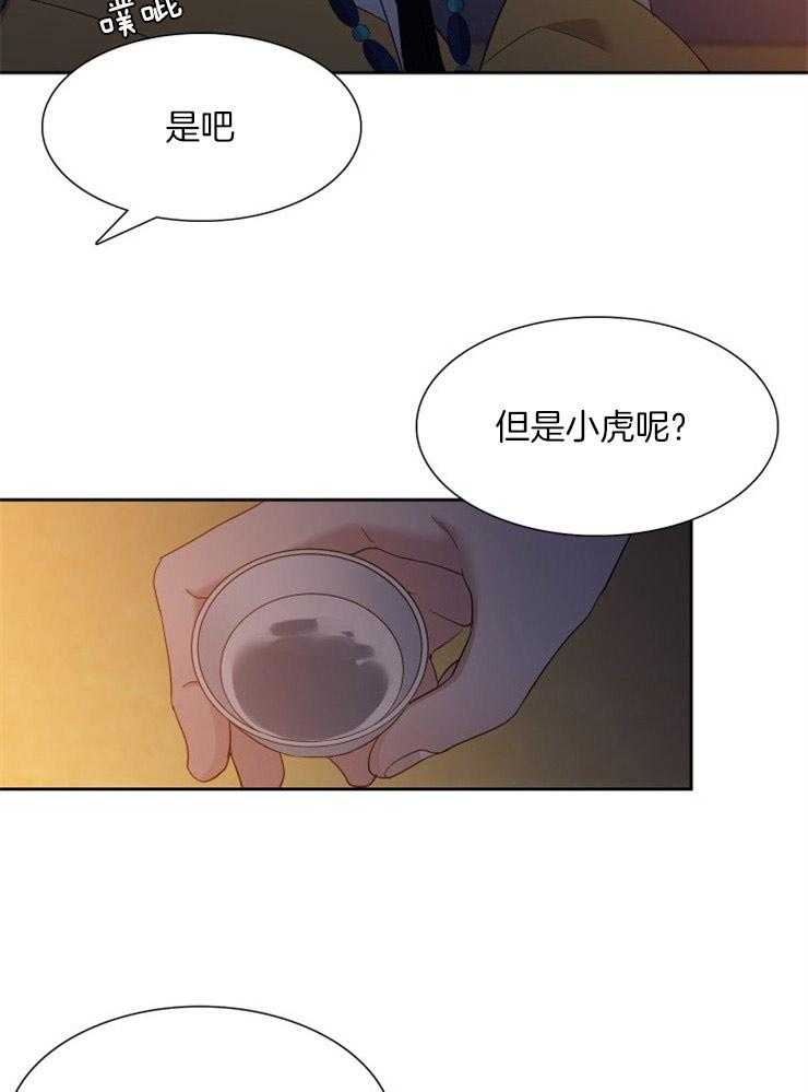 《虎视眈眈》漫画最新章节第24话 失败的接客免费下拉式在线观看章节第【12】张图片