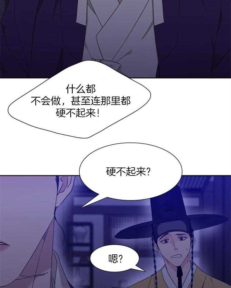 《虎视眈眈》漫画最新章节第24话 失败的接客免费下拉式在线观看章节第【5】张图片