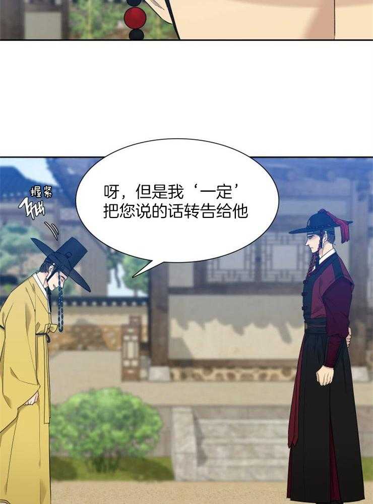 《虎视眈眈》漫画最新章节第24话 失败的接客免费下拉式在线观看章节第【24】张图片