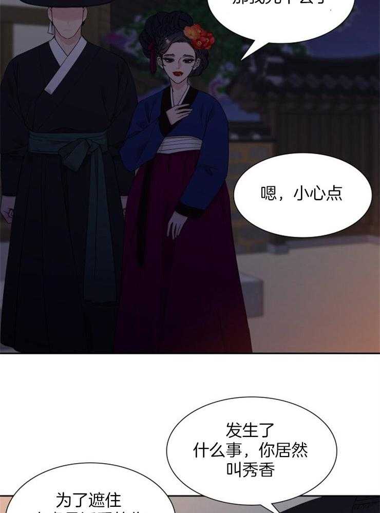 《虎视眈眈》漫画最新章节第24话 失败的接客免费下拉式在线观看章节第【16】张图片