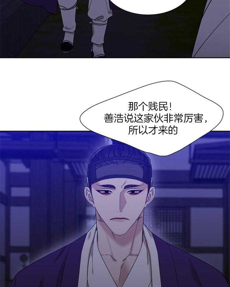 《虎视眈眈》漫画最新章节第24话 失败的接客免费下拉式在线观看章节第【6】张图片