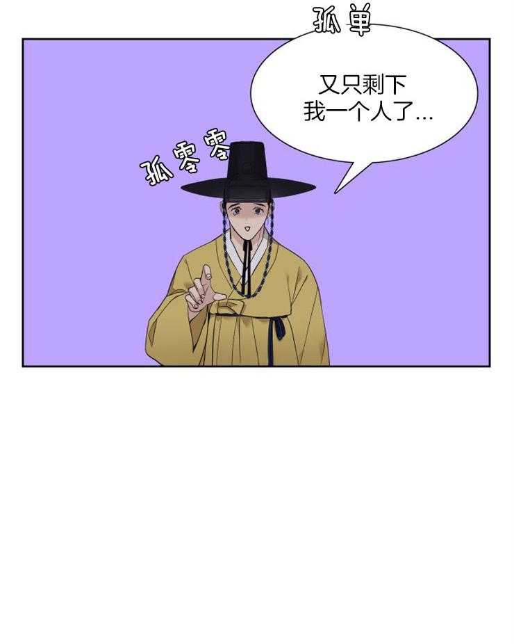 《虎视眈眈》漫画最新章节第24话 失败的接客免费下拉式在线观看章节第【1】张图片