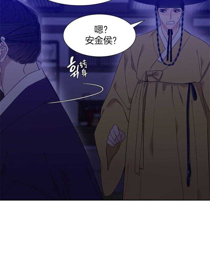 《虎视眈眈》漫画最新章节第24话 失败的接客免费下拉式在线观看章节第【2】张图片