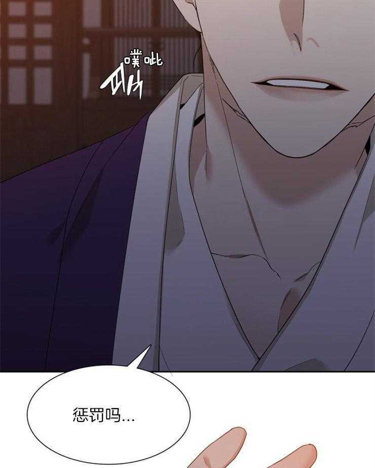 《虎视眈眈》漫画最新章节第25话 惩罚我免费下拉式在线观看章节第【21】张图片