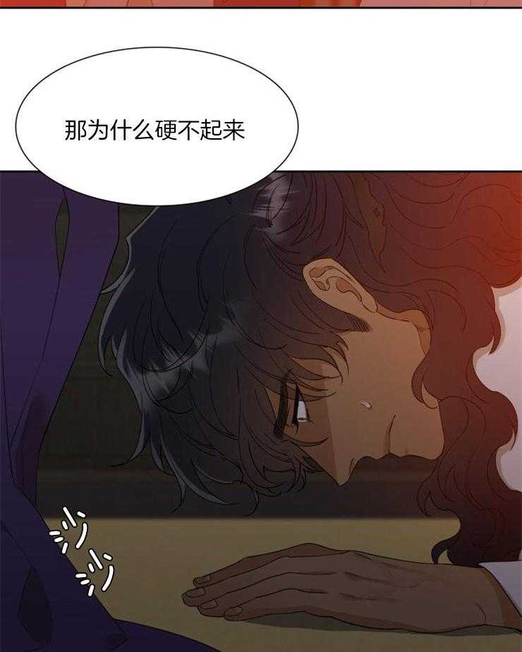 《虎视眈眈》漫画最新章节第25话 惩罚我免费下拉式在线观看章节第【26】张图片