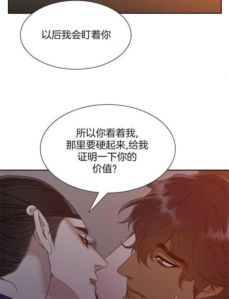 《虎视眈眈》漫画最新章节第25话 惩罚我免费下拉式在线观看章节第【15】张图片