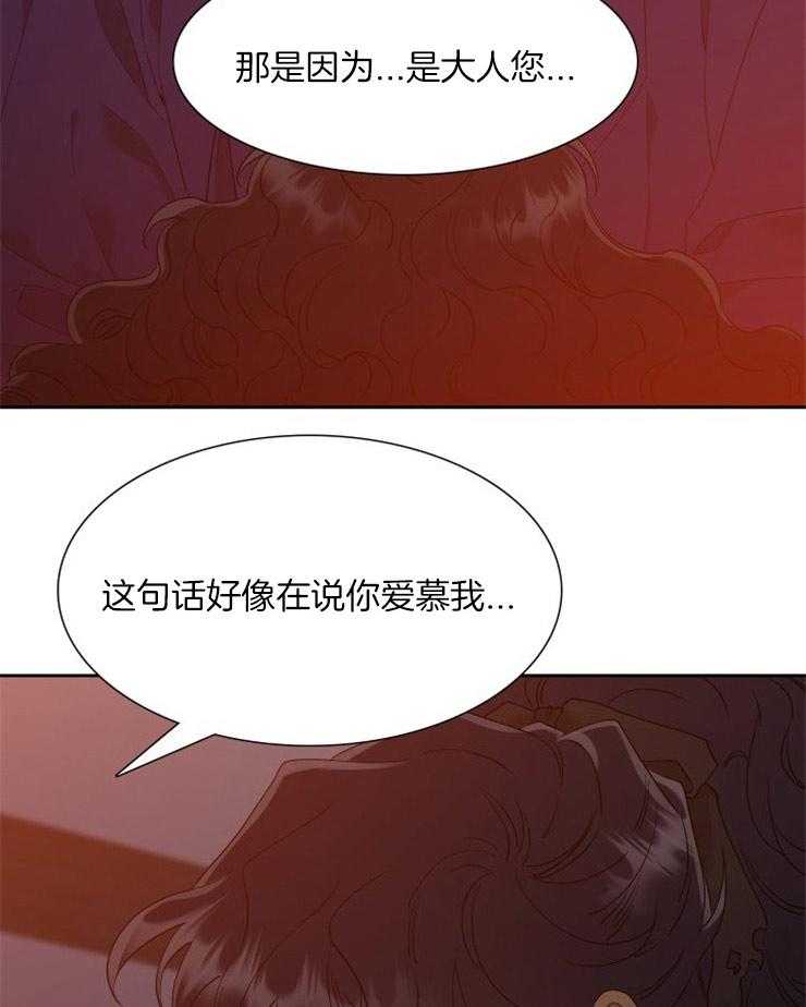 《虎视眈眈》漫画最新章节第25话 惩罚我免费下拉式在线观看章节第【23】张图片