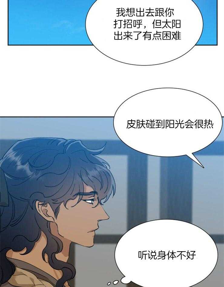 《虎视眈眈》漫画最新章节第26话 喜欢桃子免费下拉式在线观看章节第【19】张图片