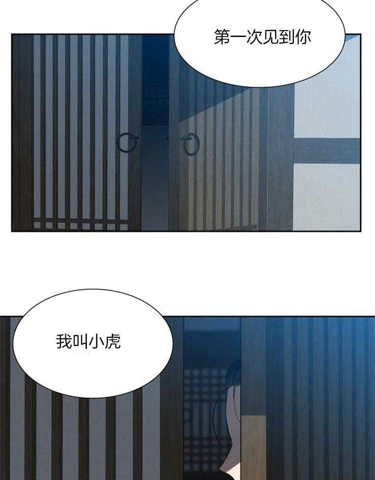 《虎视眈眈》漫画最新章节第26话 喜欢桃子免费下拉式在线观看章节第【23】张图片