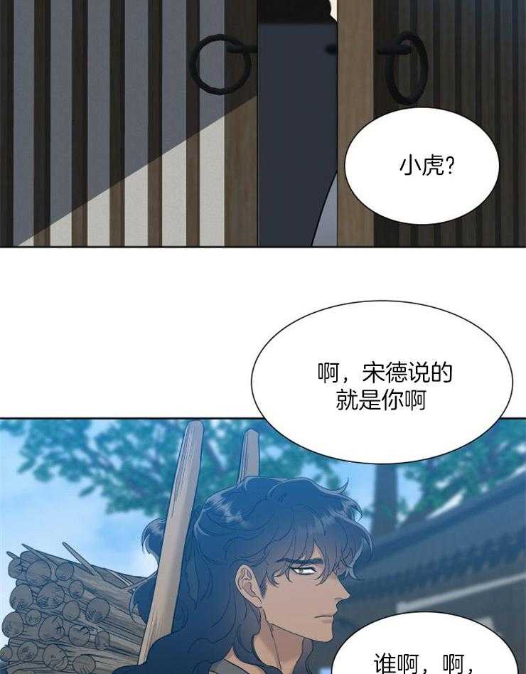 《虎视眈眈》漫画最新章节第26话 喜欢桃子免费下拉式在线观看章节第【22】张图片