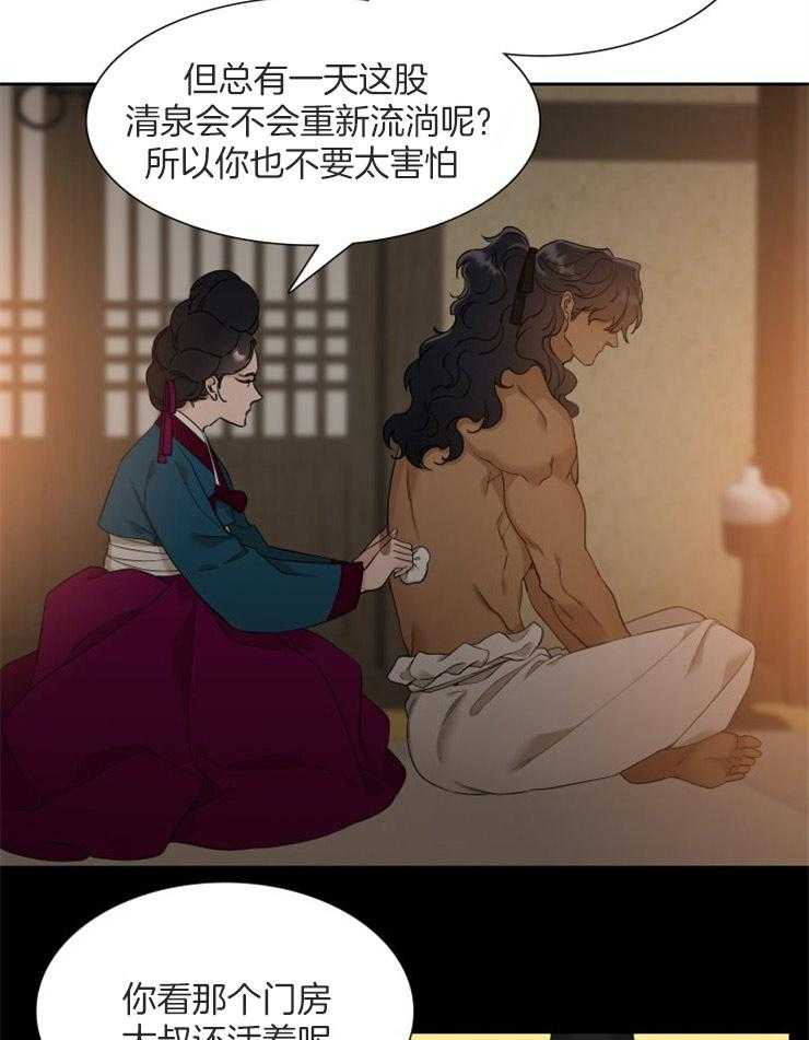 《虎视眈眈》漫画最新章节第28话 我不后悔免费下拉式在线观看章节第【17】张图片