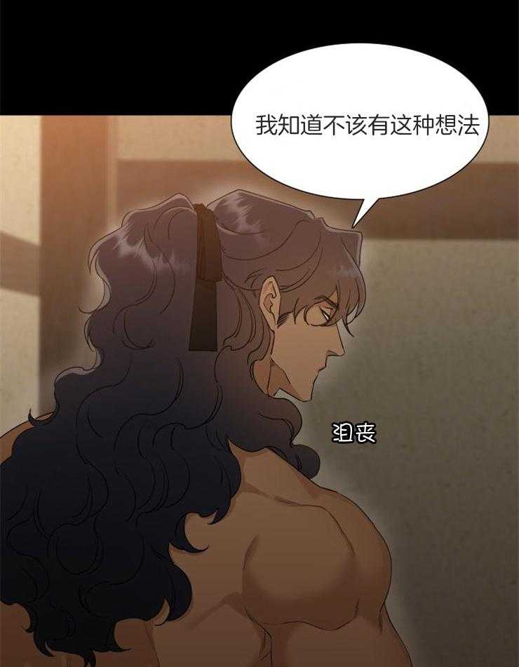 《虎视眈眈》漫画最新章节第28话 我不后悔免费下拉式在线观看章节第【21】张图片