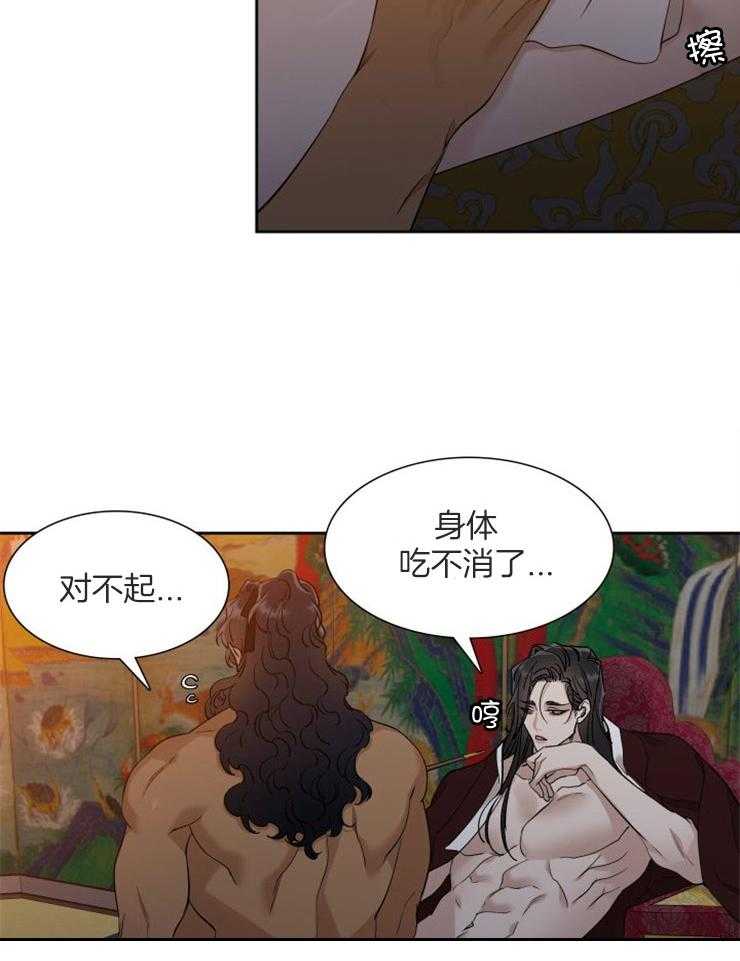 《虎视眈眈》漫画最新章节第28话 我不后悔免费下拉式在线观看章节第【8】张图片