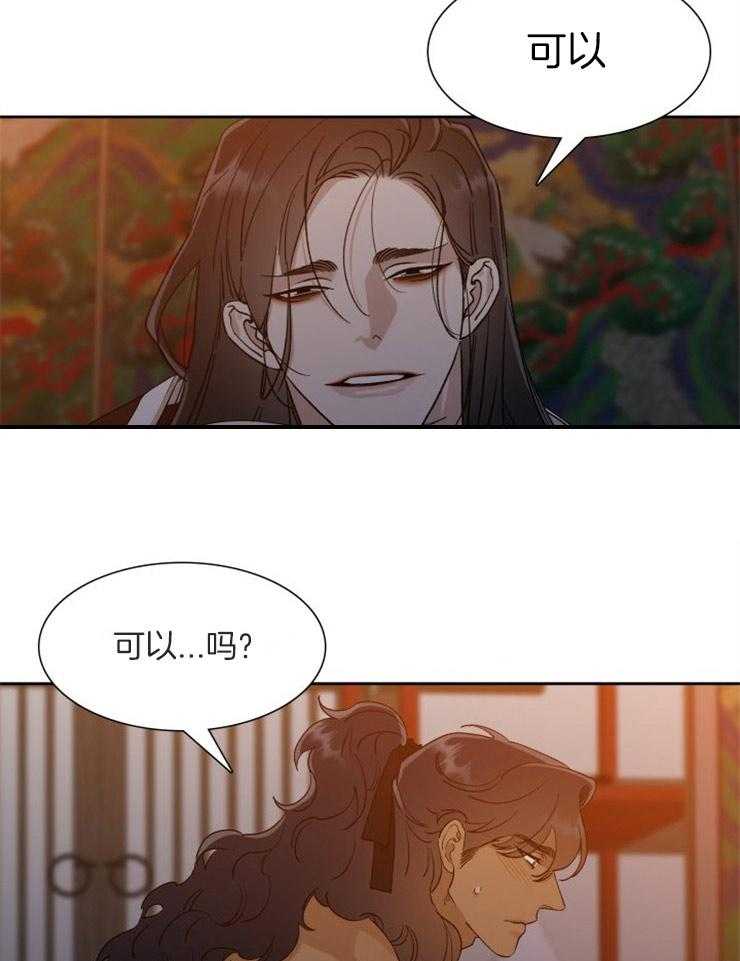 《虎视眈眈》漫画最新章节第28话 我不后悔免费下拉式在线观看章节第【2】张图片